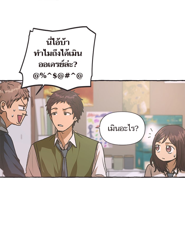 วุ่นรักชมรมวารสาร - หน้า 25