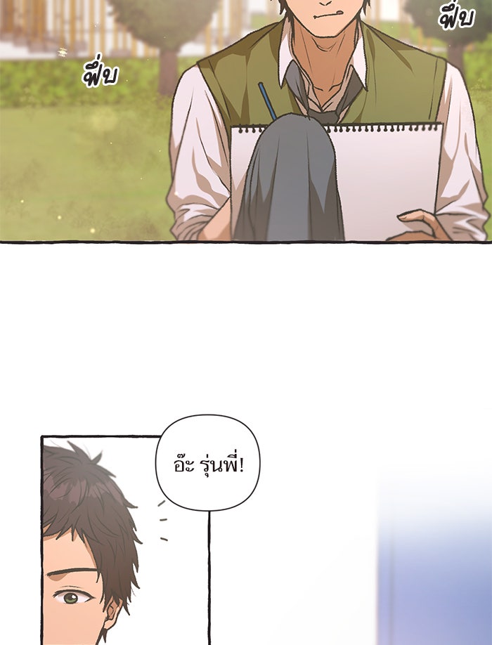 วุ่นรักชมรมวารสาร - หน้า 36