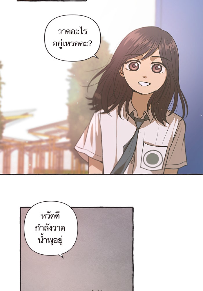 วุ่นรักชมรมวารสาร - หน้า 37