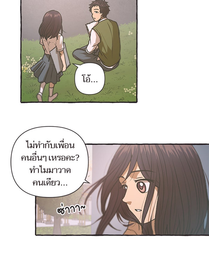 วุ่นรักชมรมวารสาร - หน้า 38