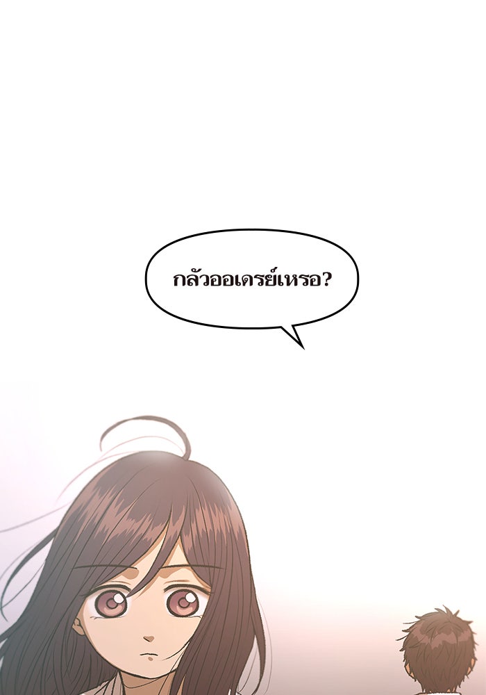 วุ่นรักชมรมวารสาร - หน้า 47