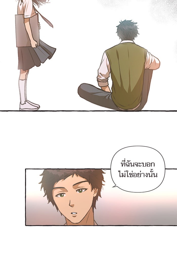 วุ่นรักชมรมวารสาร - หน้า 51