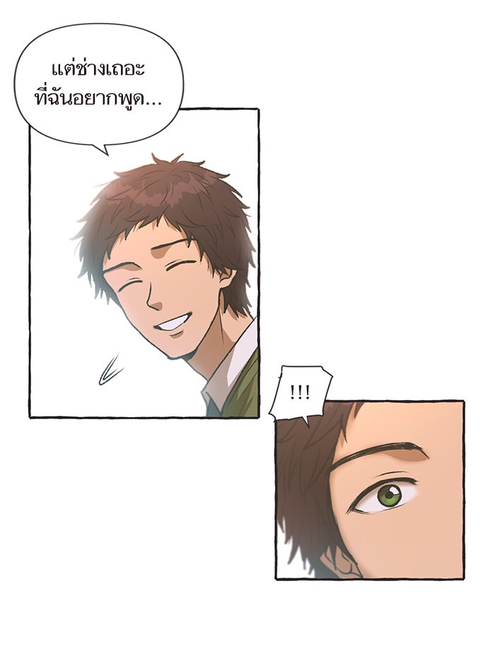 วุ่นรักชมรมวารสาร - หน้า 52
