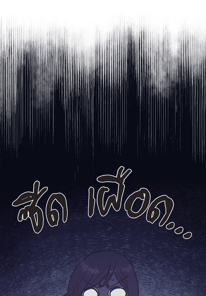 วุ่นรักชมรมวารสาร - หน้า 53