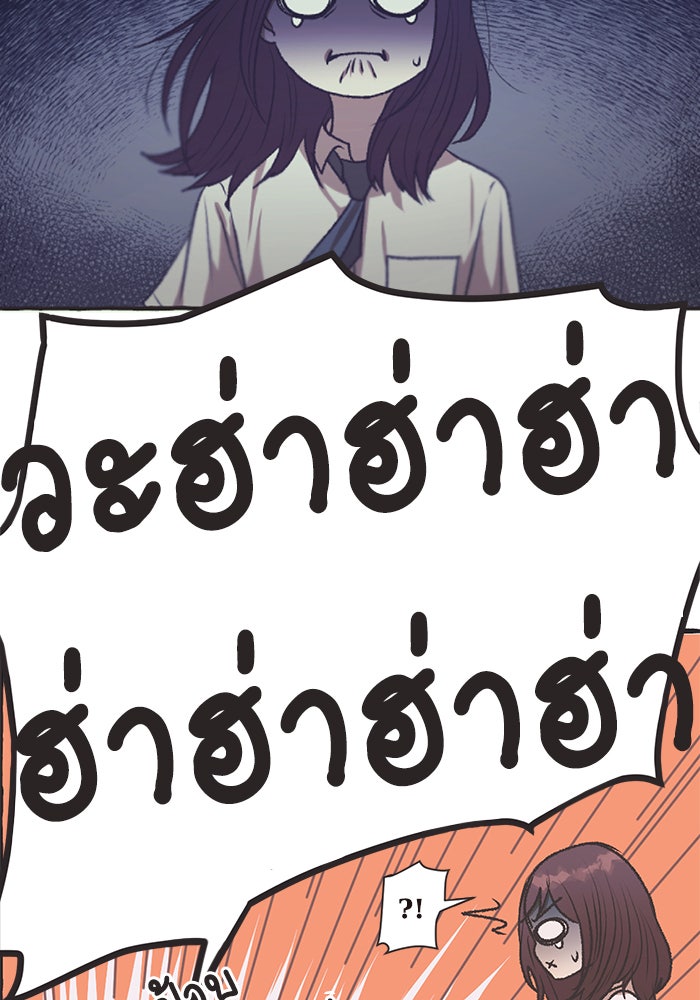 วุ่นรักชมรมวารสาร - หน้า 54
