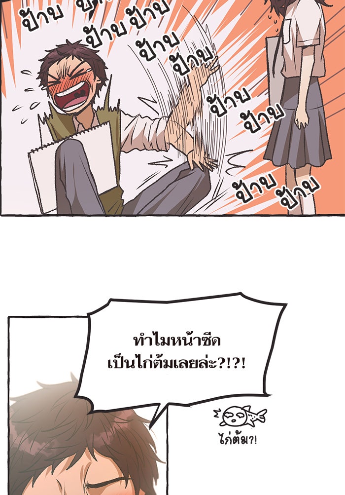 วุ่นรักชมรมวารสาร - หน้า 55