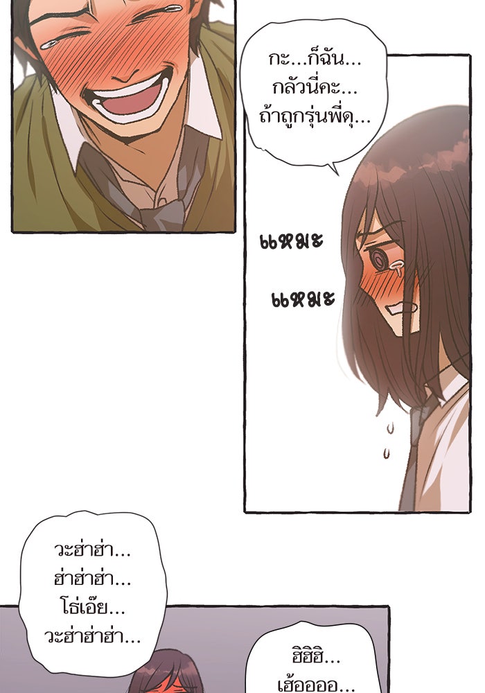 วุ่นรักชมรมวารสาร - หน้า 56
