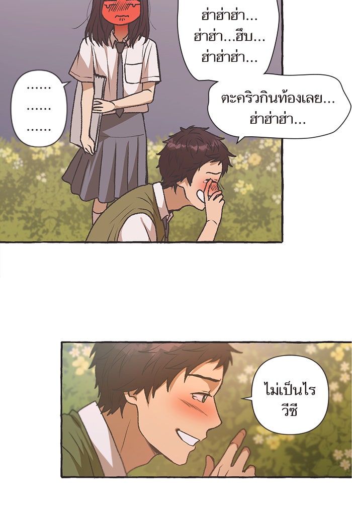 วุ่นรักชมรมวารสาร - หน้า 57