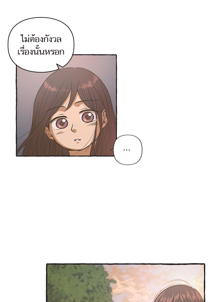 วุ่นรักชมรมวารสาร - หน้า 58