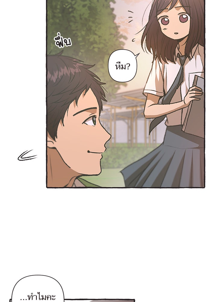 วุ่นรักชมรมวารสาร - หน้า 59