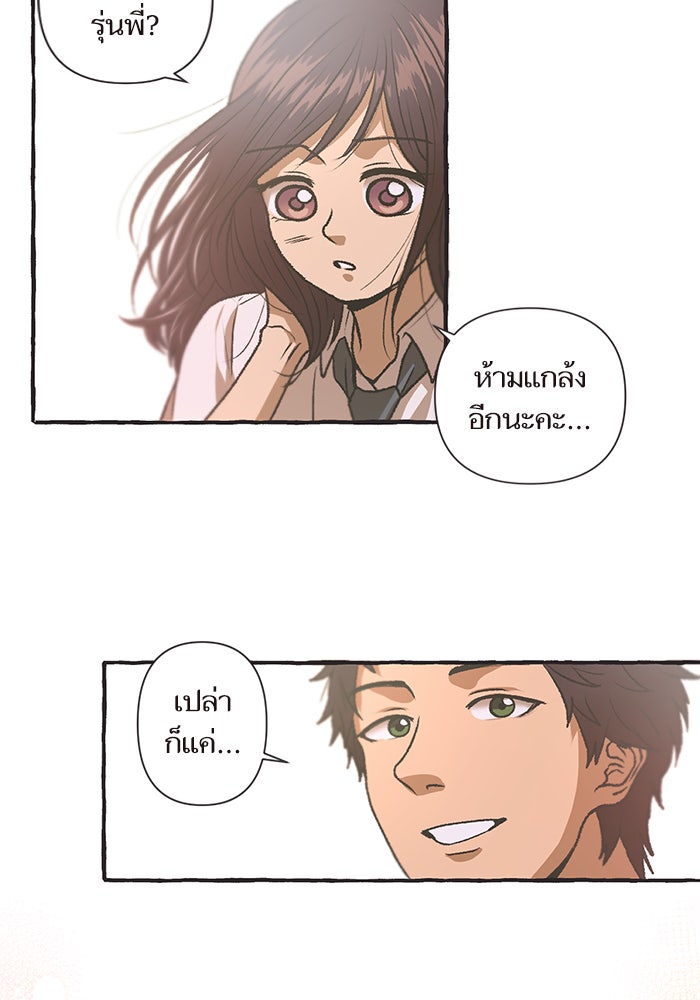 วุ่นรักชมรมวารสาร - หน้า 60