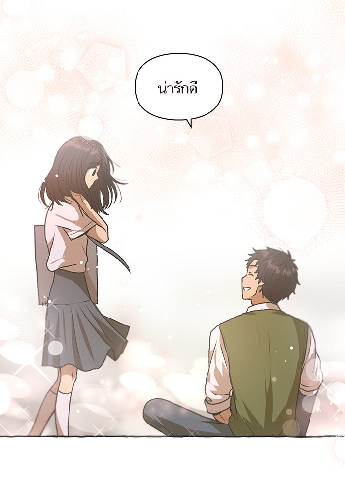 วุ่นรักชมรมวารสาร - หน้า 61