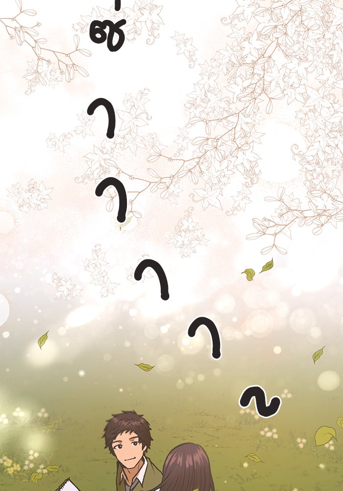 วุ่นรักชมรมวารสาร - หน้า 65