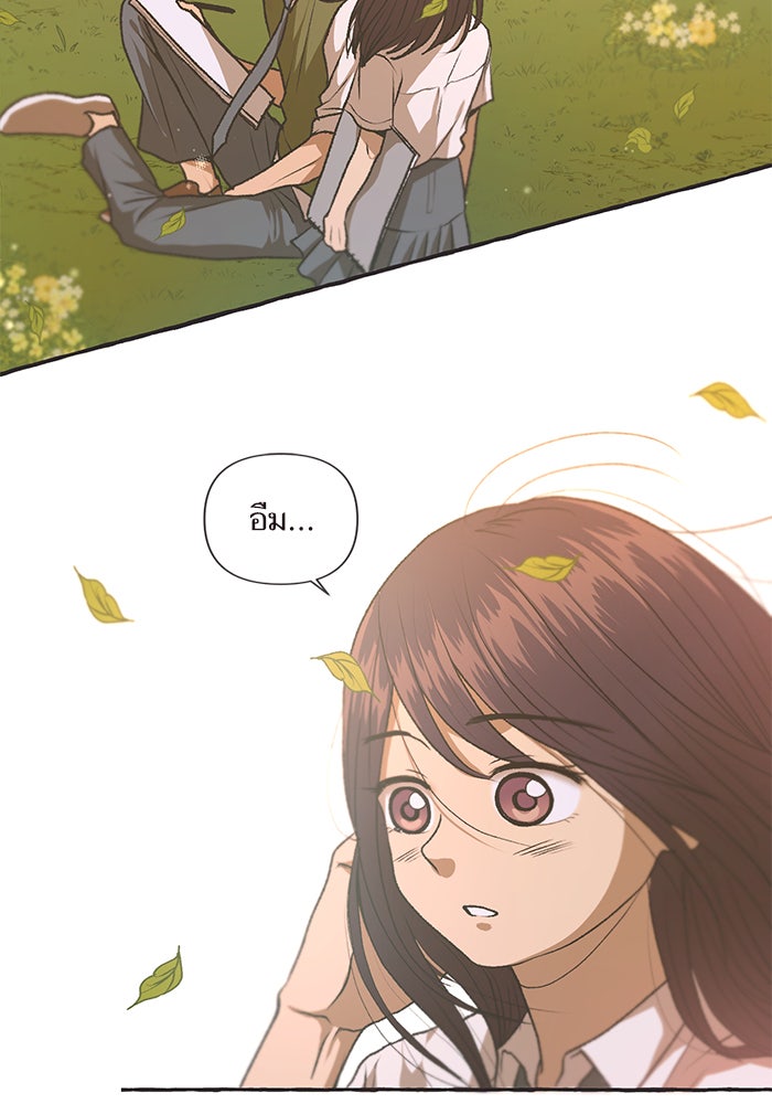 วุ่นรักชมรมวารสาร - หน้า 66