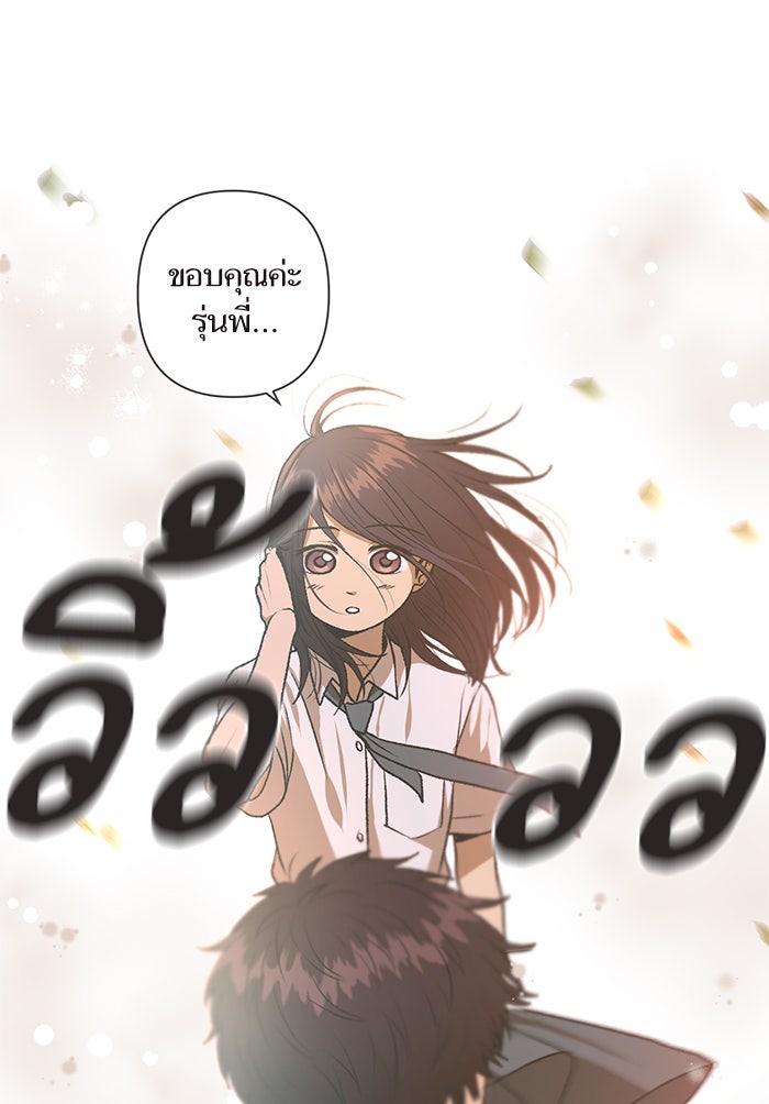 วุ่นรักชมรมวารสาร - หน้า 67