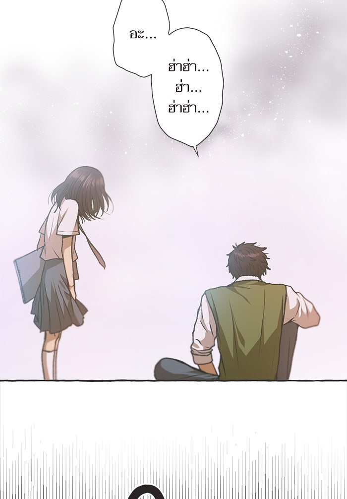 วุ่นรักชมรมวารสาร - หน้า 11