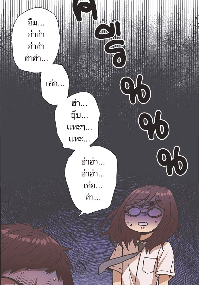 วุ่นรักชมรมวารสาร - หน้า 12