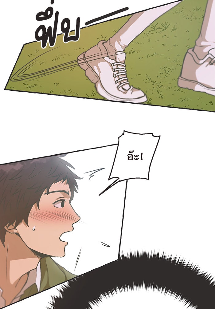 วุ่นรักชมรมวารสาร - หน้า 15