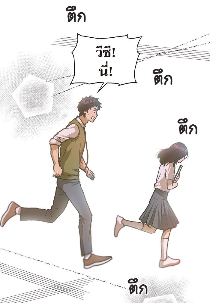 วุ่นรักชมรมวารสาร - หน้า 17