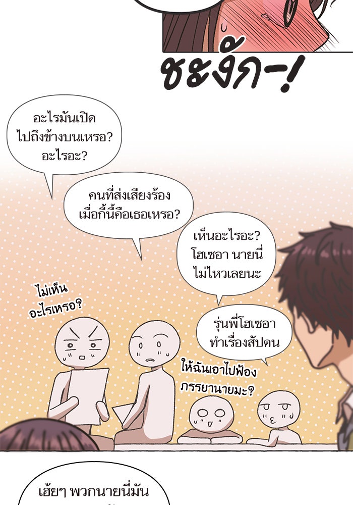 วุ่นรักชมรมวารสาร - หน้า 26