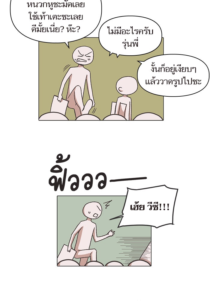 วุ่นรักชมรมวารสาร - หน้า 27