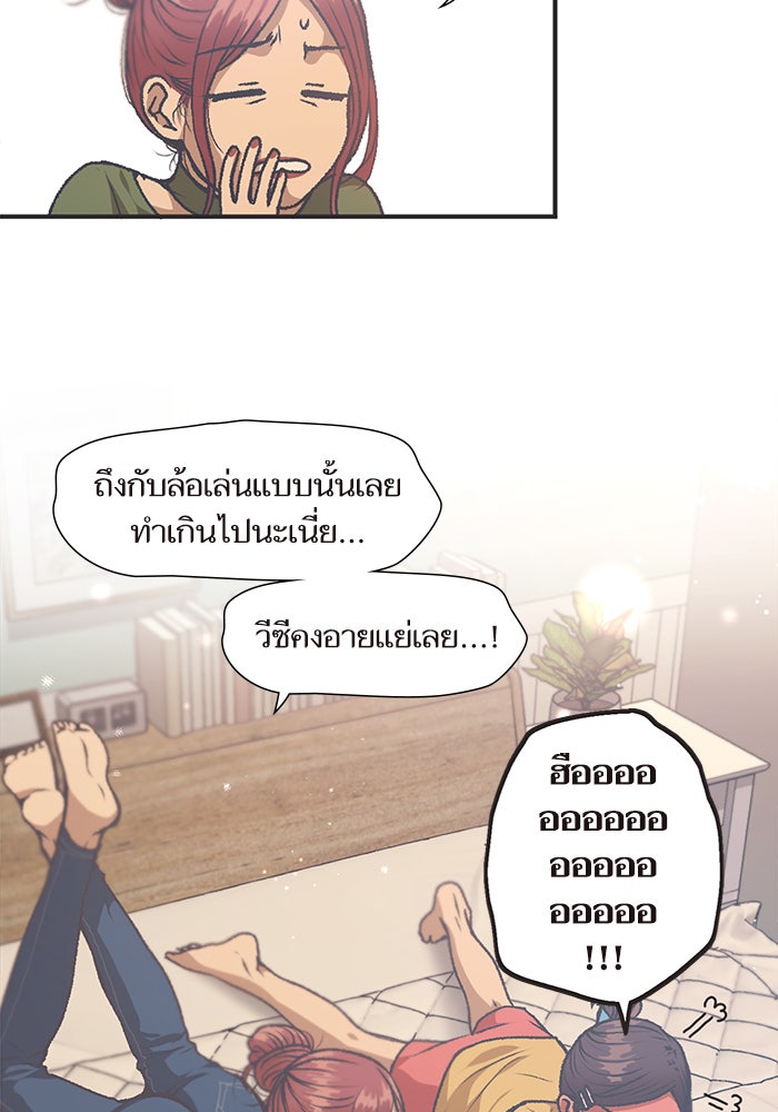 วุ่นรักชมรมวารสาร - หน้า 31