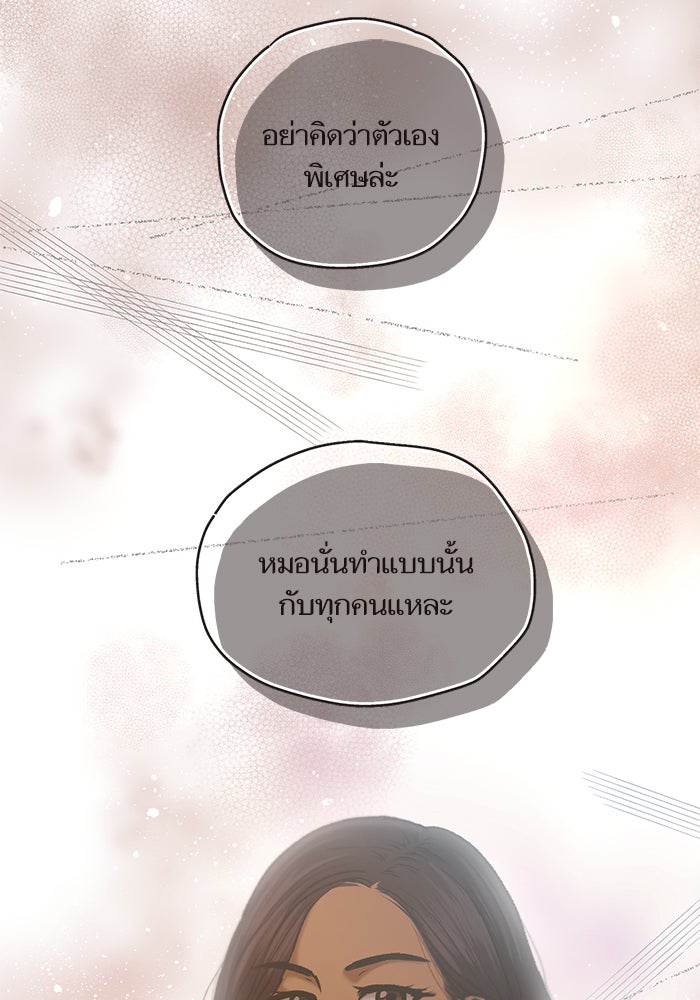 วุ่นรักชมรมวารสาร - หน้า 26
