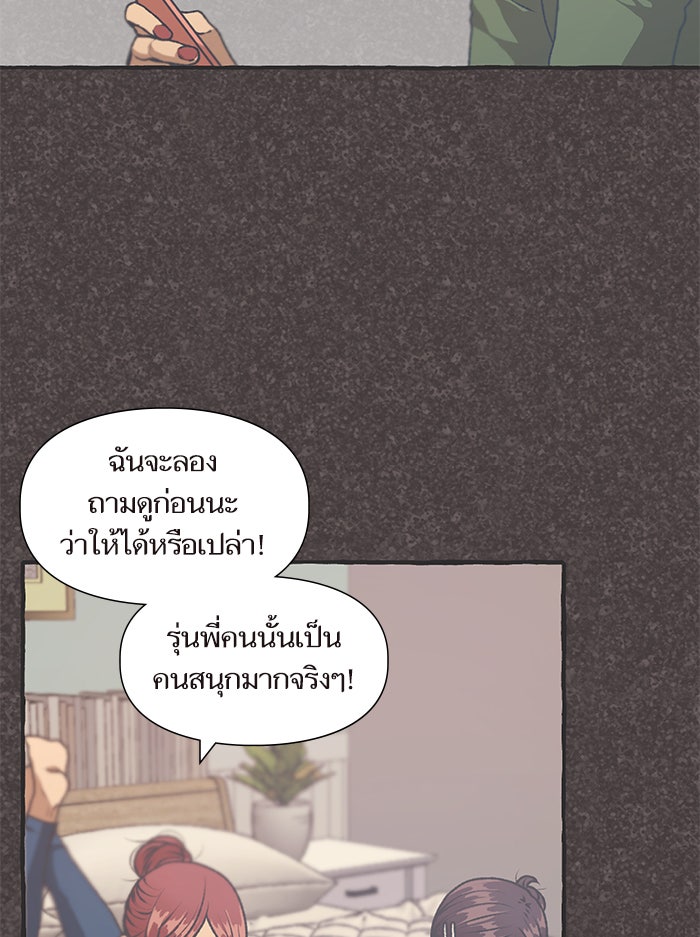 วุ่นรักชมรมวารสาร - หน้า 50