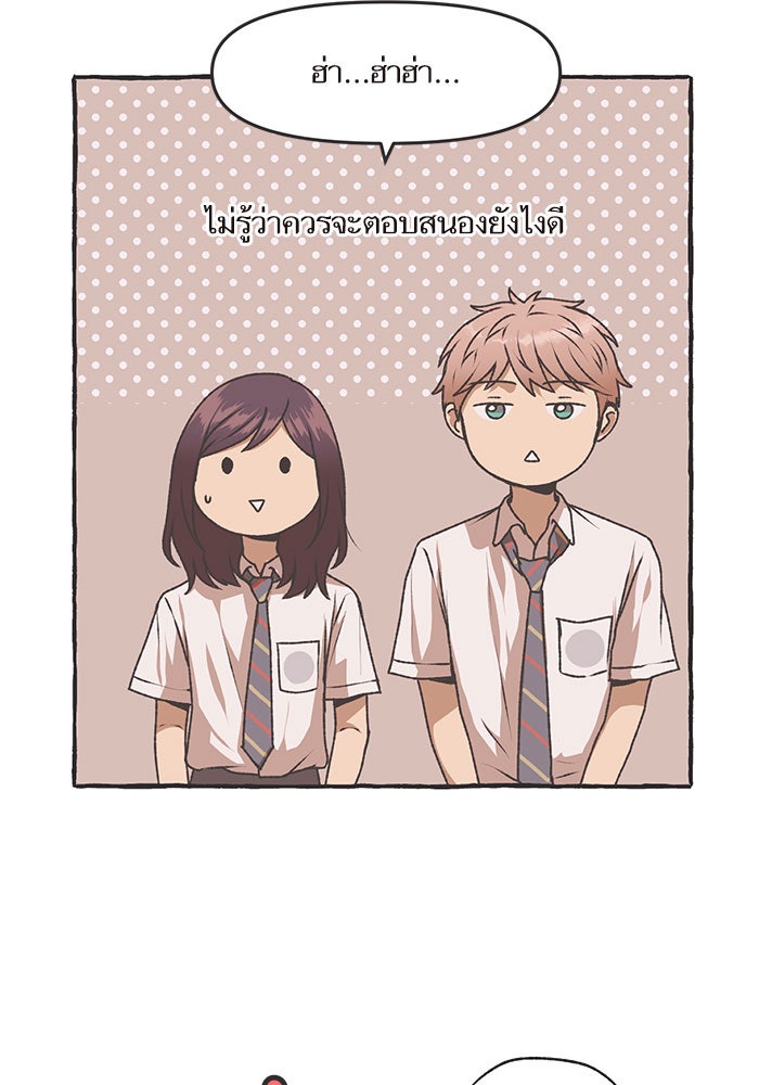 วุ่นรักชมรมวารสาร - หน้า 12