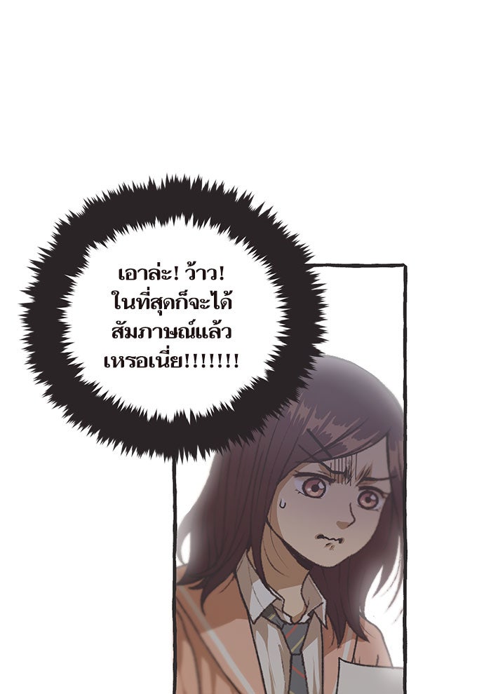 วุ่นรักชมรมวารสาร - หน้า 32
