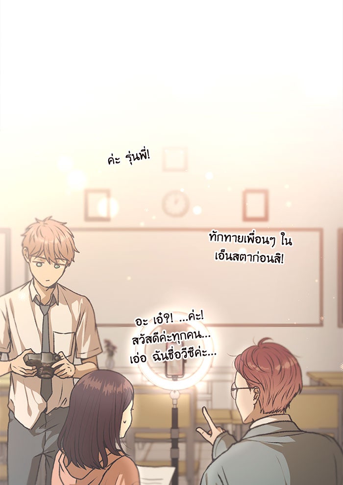 วุ่นรักชมรมวารสาร - หน้า 36