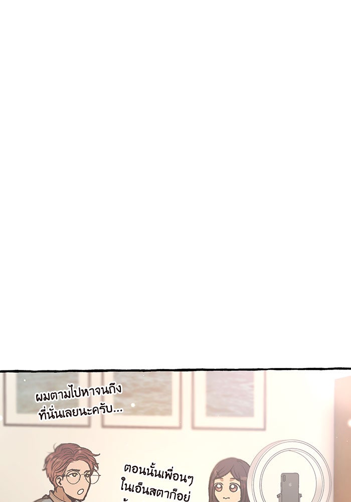 วุ่นรักชมรมวารสาร - หน้า 39