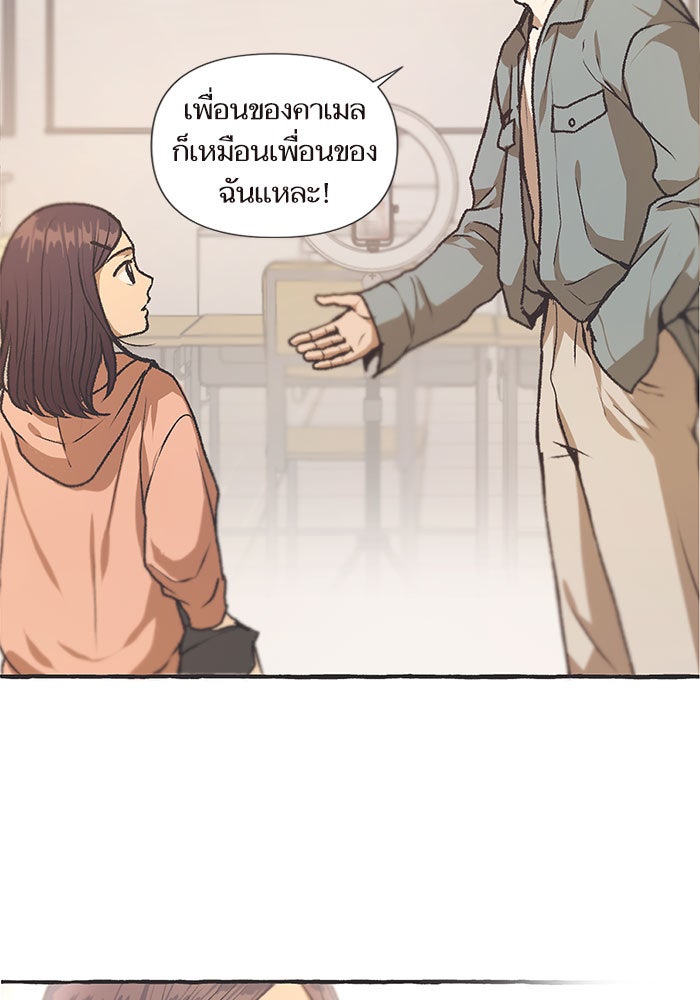 วุ่นรักชมรมวารสาร - หน้า 49
