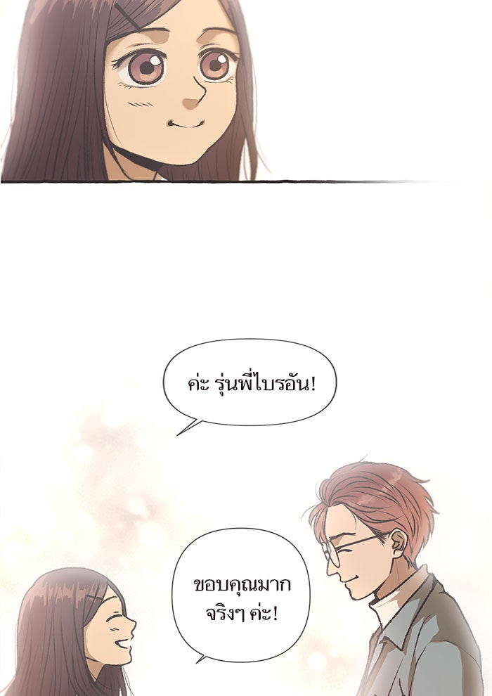 วุ่นรักชมรมวารสาร - หน้า 50