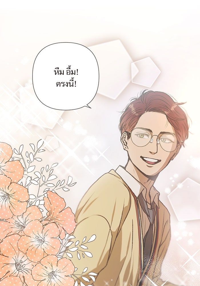 วุ่นรักชมรมวารสาร - หน้า 6