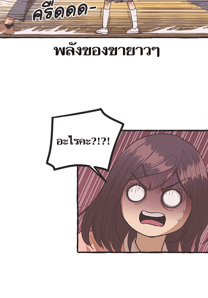 วุ่นรักชมรมวารสาร - หน้า 10