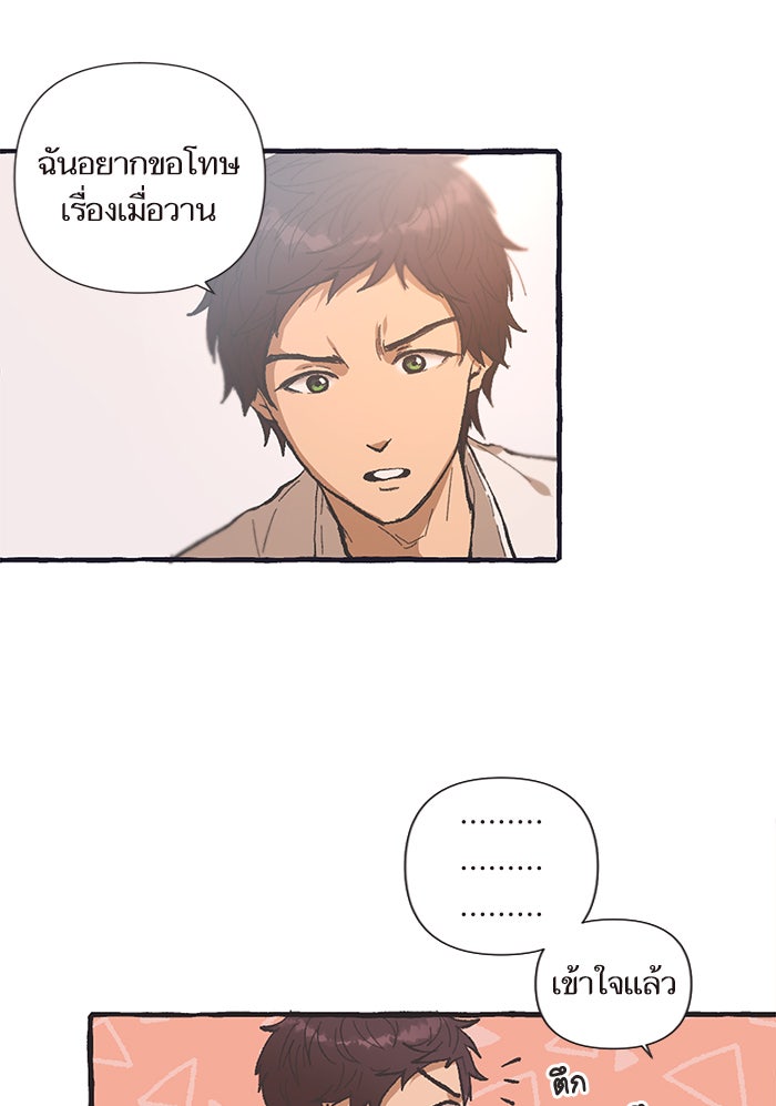 วุ่นรักชมรมวารสาร - หน้า 11
