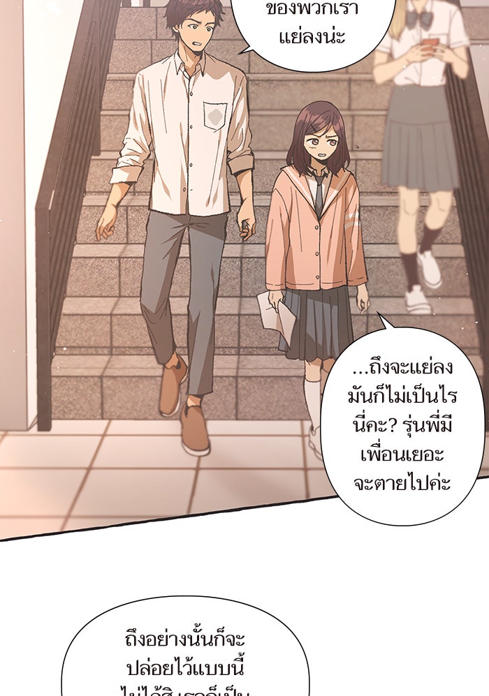 วุ่นรักชมรมวารสาร - หน้า 13