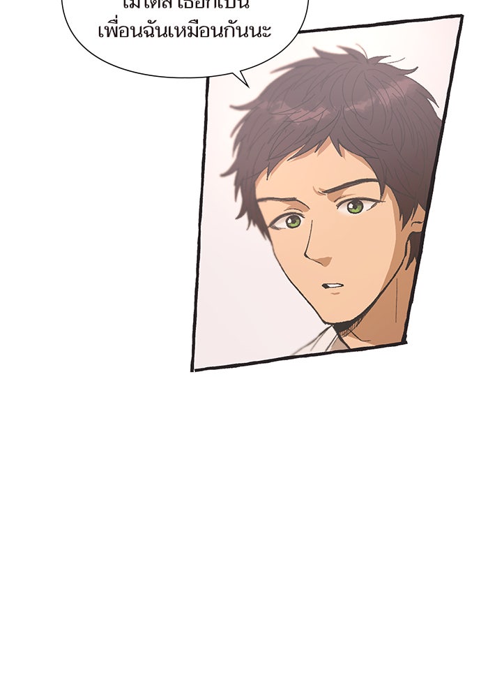 วุ่นรักชมรมวารสาร - หน้า 14