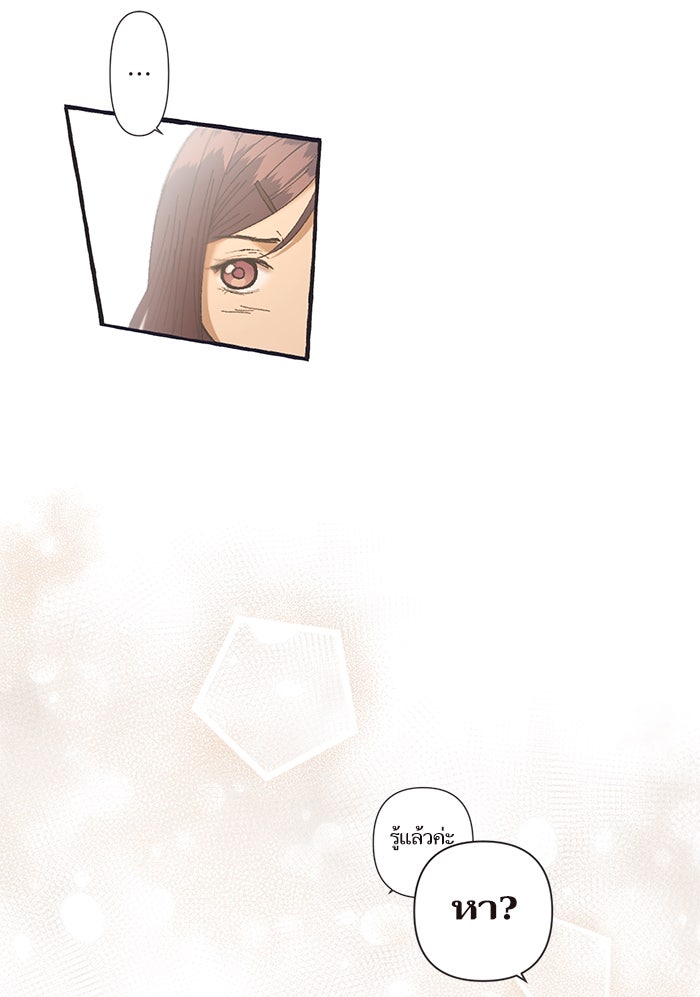 วุ่นรักชมรมวารสาร - หน้า 15