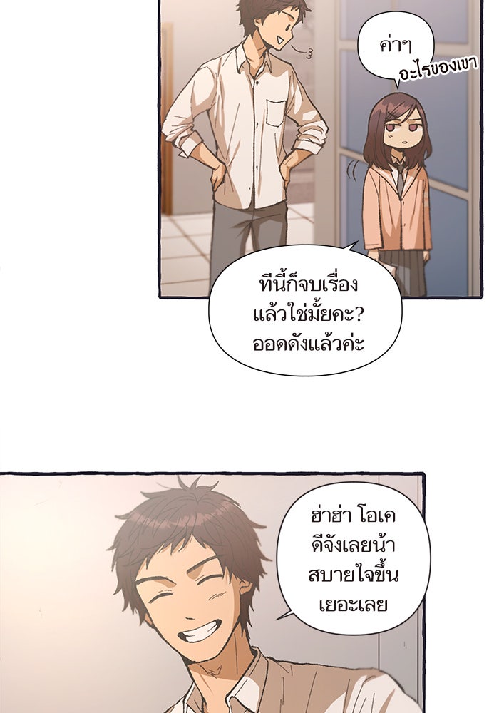 วุ่นรักชมรมวารสาร - หน้า 18