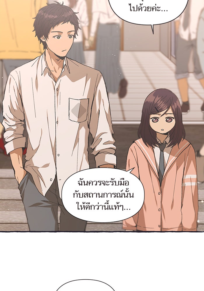 วุ่นรักชมรมวารสาร - หน้า 24