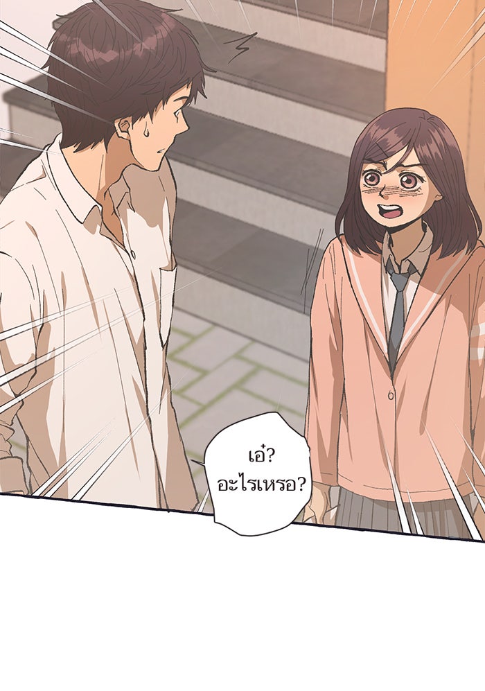 วุ่นรักชมรมวารสาร - หน้า 27