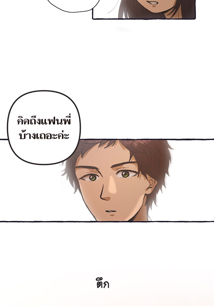 วุ่นรักชมรมวารสาร - หน้า 31
