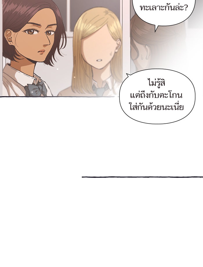 วุ่นรักชมรมวารสาร - หน้า 36