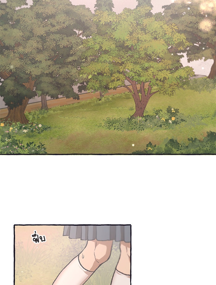 วุ่นรักชมรมวารสาร - หน้า 38