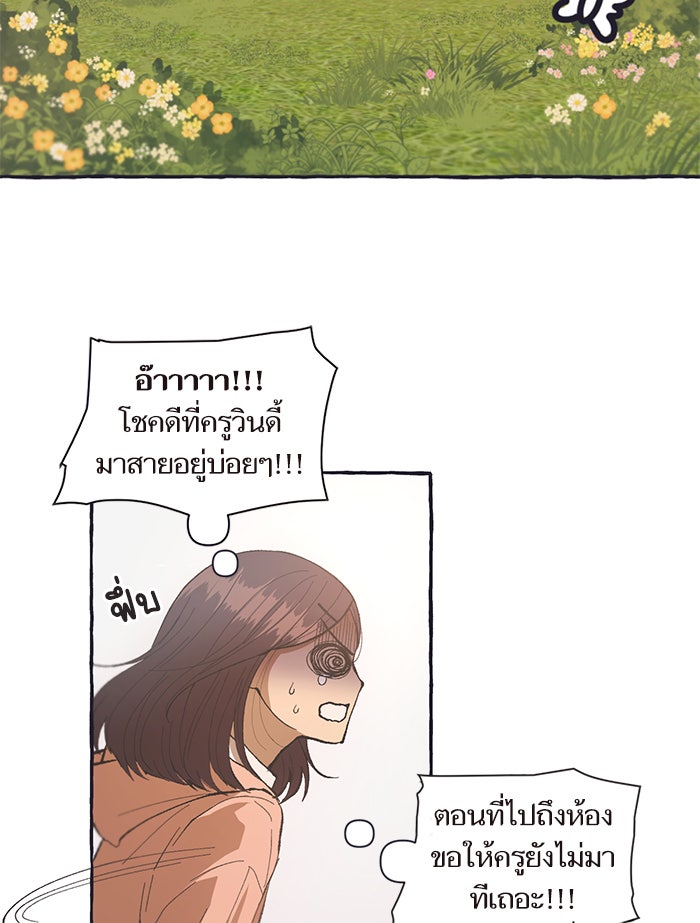 วุ่นรักชมรมวารสาร - หน้า 42