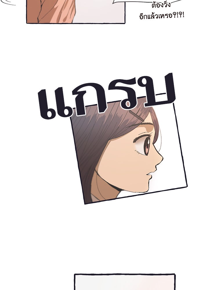 วุ่นรักชมรมวารสาร - หน้า 43