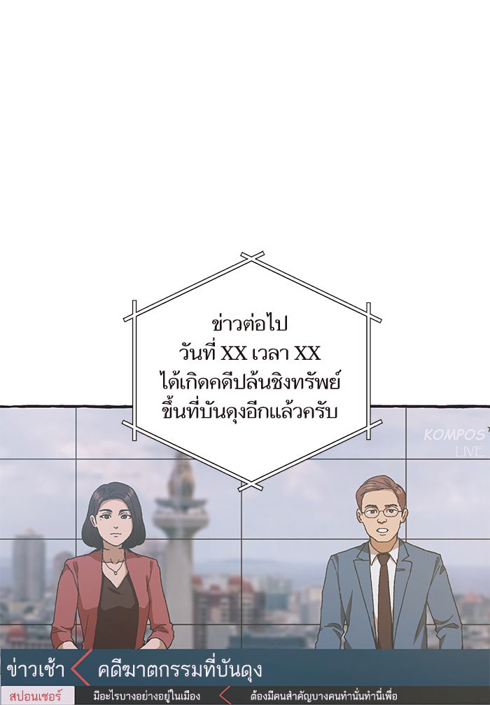 วุ่นรักชมรมวารสาร - หน้า 1