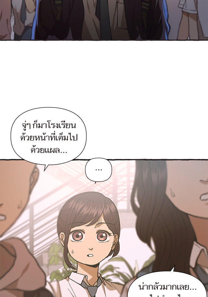 วุ่นรักชมรมวารสาร - หน้า 12